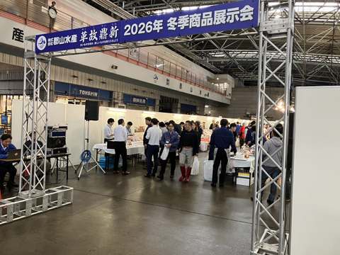展示会