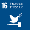 sdgs13